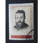 СССР 1963 г.