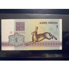 1 рубль 1992г серия АМ.  UNC-