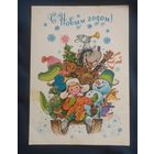 Зарубин .С Новым годом 1978