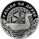 799 экз!!! Резьба по дереву, памятная монета 20 рублей, 2021 год