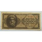 Греция 500000 (500 000) драхм 1944 г