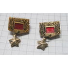 Минск. Город герой