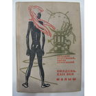 Полдень, XXII век. Малыш. А. Стругацкий, Б. Стругацкий.