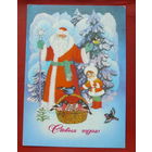 С новым годом! Чистая. 1980 года. Гох. 1981.