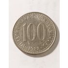 Югославия 100 динар 1988