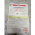 Документ"Дазвол"\8