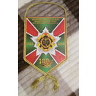 Вымпел. Информационная служба ВС РБ 100 лет.