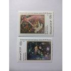 СССР 1991 СОВЕТСКИЙ ДЕТСКИЙ ФОНД ИМЕНИ В. И. ЛЕНИНА