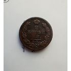2 копейки 1818 года 2