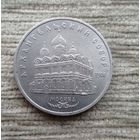 Werty71 СССР 5 рублей 1991 Архангельский собор в Москве