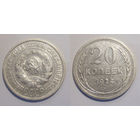 20 копеек 1924