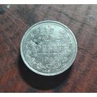 20 копеек 1915г. Н-II (серебро)
