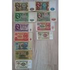 Банкноты СССР 1961 и 1991 годов всего 10 штук