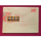 ХМК. Впервые в мире создана экспериментальная космическая станция. Космонавты Шаталов, Волынов, Елисеев, Хрунов. Анискин 1969 г. Чистый.