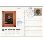 Почтовая карточка СССР с оригинальной маркой и спецгашением N 16 (06.06.1974) "175 лет со дня рождения А.С. Пушкина"