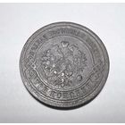 3 копейки РИ 1915 года.