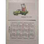 Карманный календарик. Автомобиль .1987 год