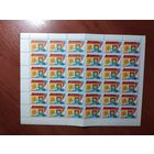 СССР 1979 ВЫСТАВКА ФИЛАСЕРДИКА