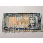 Банкнота Туркменистан 100 манат 1993 серия АВ