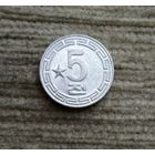 Werty71 КНДР Северная Корея 5 чон 1974 1 звезда одна