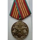 За 10 лет безупречной службы ВВ МВД СССР