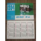 Карманный календарик.1984 год. Фотоаппарат ФЭД-5В