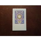 Россия 2021 г. Самоклейка.Эмблема Государственной Почтовой Администрации ./п/