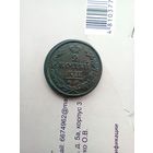 2 копейки 1819 года км редкая