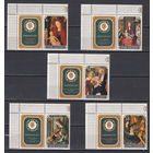 Живопись. Острова Кука. 1977. 5 марок с купонами. Michel N 536-540 (2,0 е).