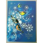 С Новым годом! Н.Коробова. Маркированная открытка, чистая, 1984г.