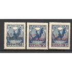 Надпечатка РСФСР Голодающим РСФСР 1922 год 3 марки