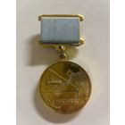 Знак 30 лет космической эры