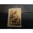 СССР 1962 К 1600-летию со дня рождения М.Маштоца