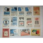 Спичечные этикетки СССР, 1960- е. Социальная тематика, реклама