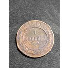 1 копейка 1916