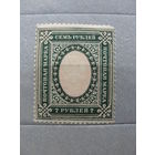 Продажа коллекции с 1 рубля! Почтовые марки Российской империи, выпуск 27