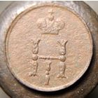 Полушка 1851 распродажа коллекции