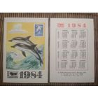 Карманный календарик.Филателия. Дельфины.1984 год