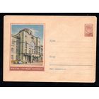 Художественный маркированный конверт СССР N 575 (23.11.1957) Москва. Главный почтамт.