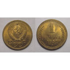 1 копейка 1952  UNC