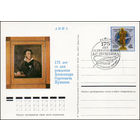 Почтовая карточка СССР с оригинальной маркой и спецгашением N 16 (06.06.1974) "175 лет со дня рождения А.С. Пушкина"