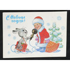 Зарубин В. С Новым Годом ! 1983 год #0126-NG1P63