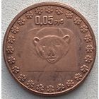 Северный полюс ( Россия) 5 копеек 2014 г. Медведь