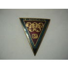 Минск-75. БТ . т.м