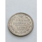 20 копеек 1904