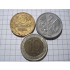 Три монеты/2 с рубля!