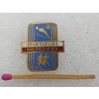 Знак ПНР. Спартакиада молодёжи 1975 г. тяжёлый