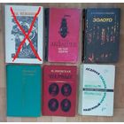 Андрей Меркулов Ледяная свадьба и Надёжный караул, Абдашев, Ж. Яновская, Мамин-Сибиряк, А. Сахнин.