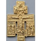 Крест Поморский, Распятие с Предстоящими! С рубля! Без мнц!
