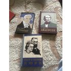 Жзл. Пьер и Мария Кюри. Сафонов. Гумбольдт. Муравьева. Андерсен